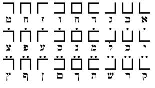 Les alphabets maçonniques 11